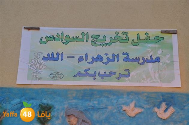 takhrej zhra2j i (78).JPG